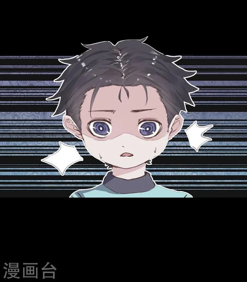 第18话 总裁的小时候 第7页