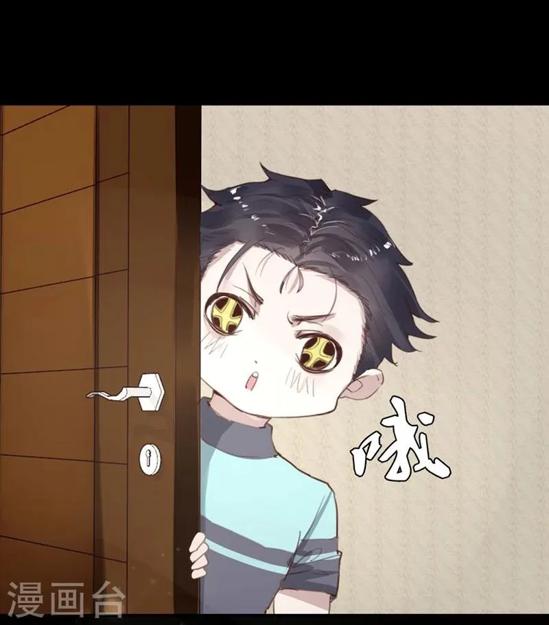 第18话 总裁的小时候 第11页