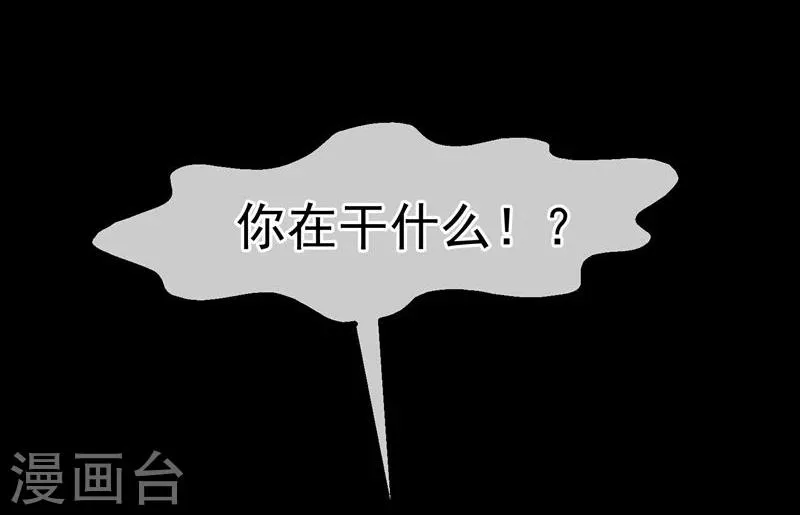 第18话 总裁的小时候 第21页
