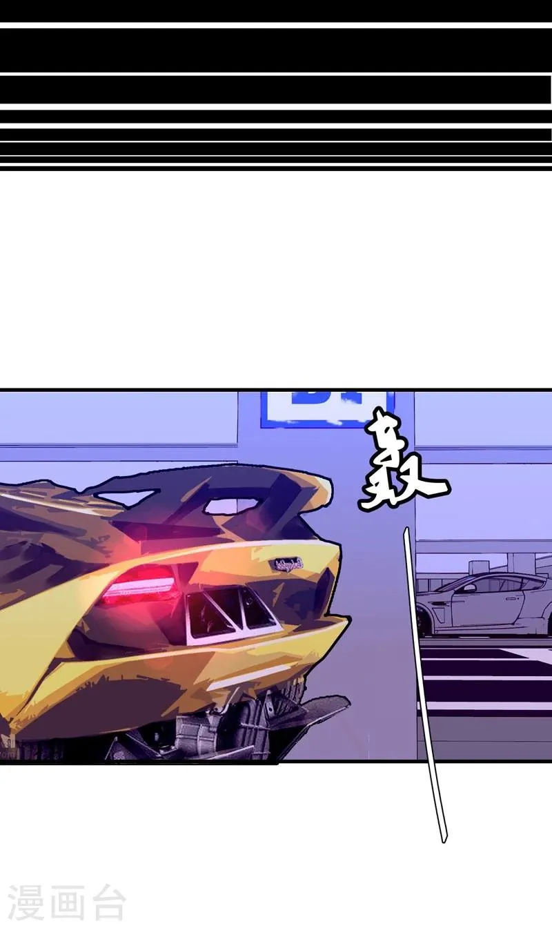 第18话 总裁的小时候 第29页