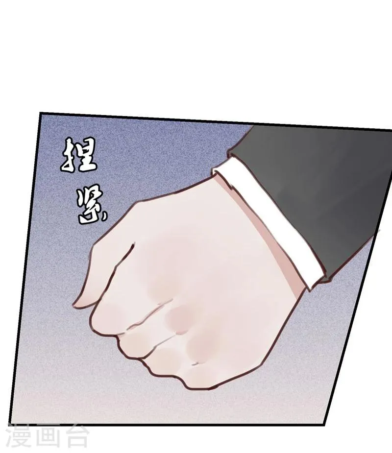 第18话 总裁的小时候 第40页