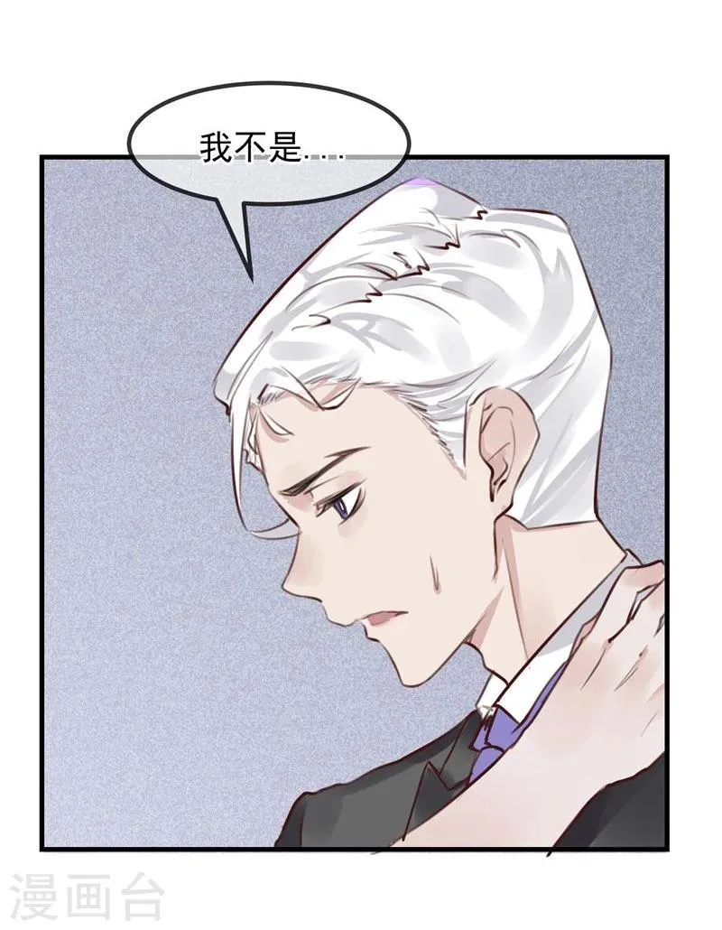 第18话 总裁的小时候 第45页