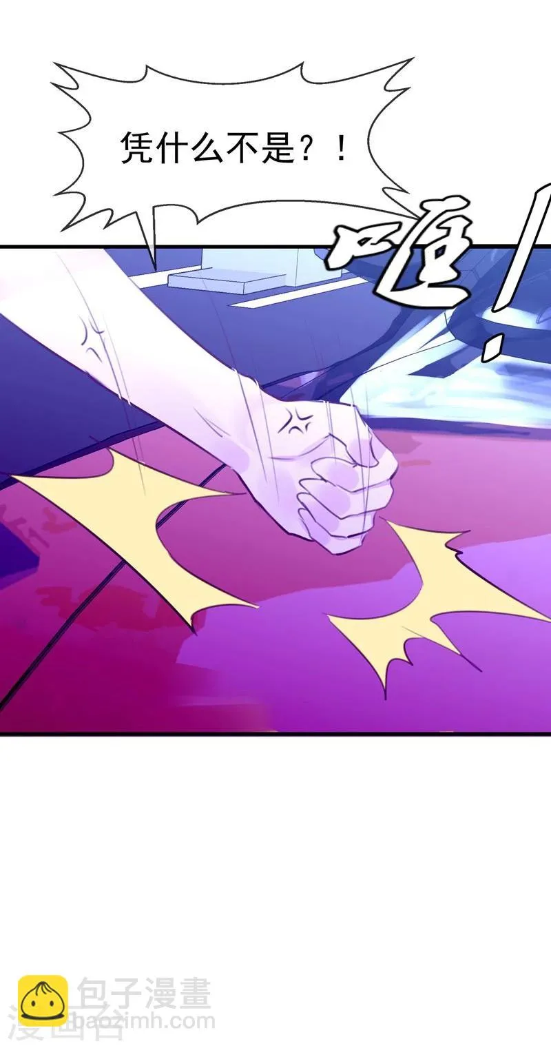 第18话 总裁的小时候 第46页