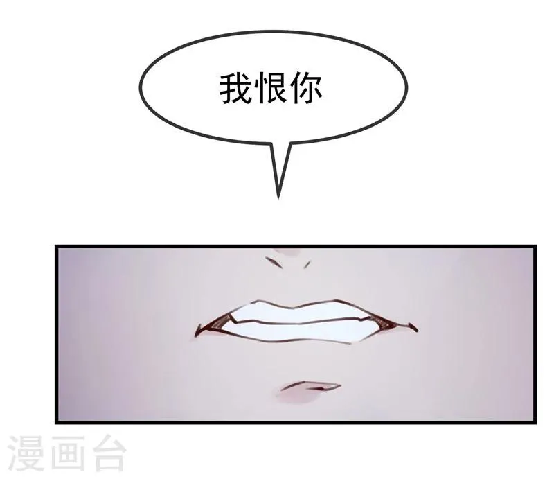 第18话 总裁的小时候 第50页