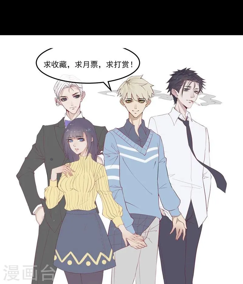 第18话 总裁的小时候 第62页