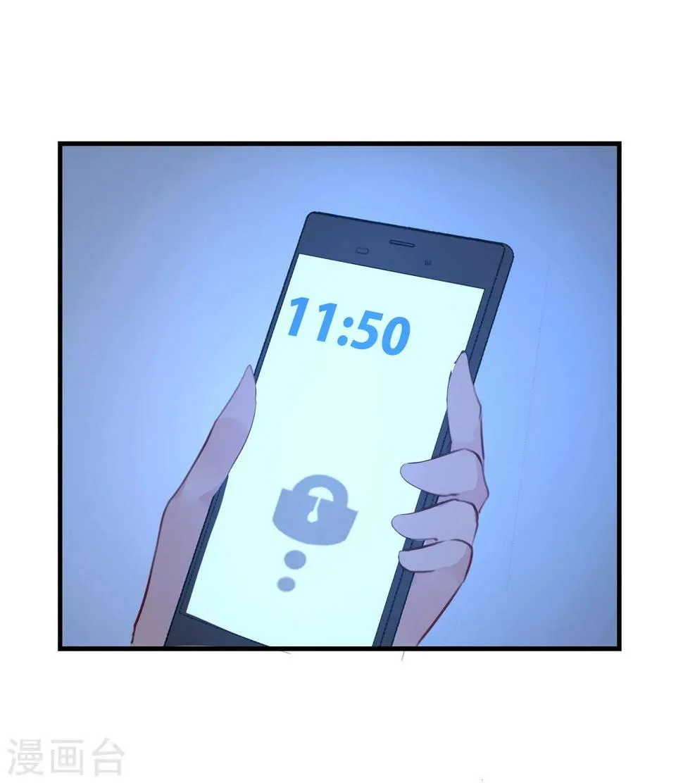 第19话 动手了 第3页