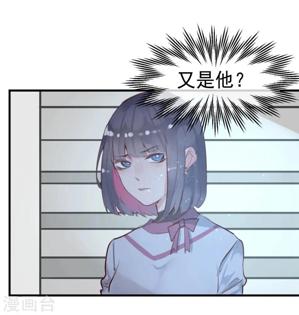 第19话 动手了 第8页