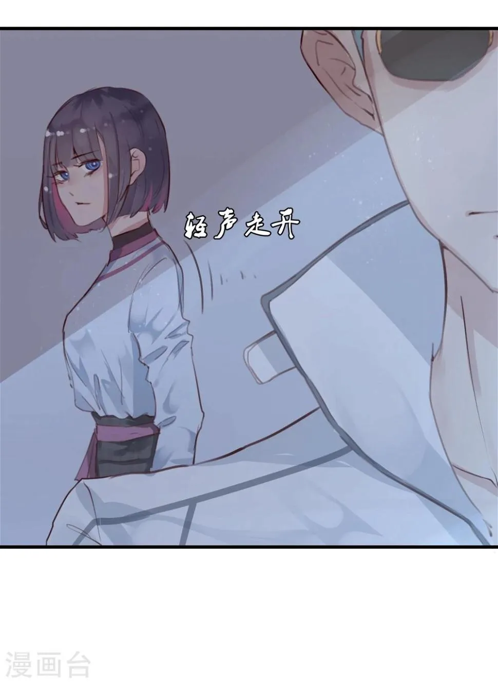 第19话 动手了 第9页