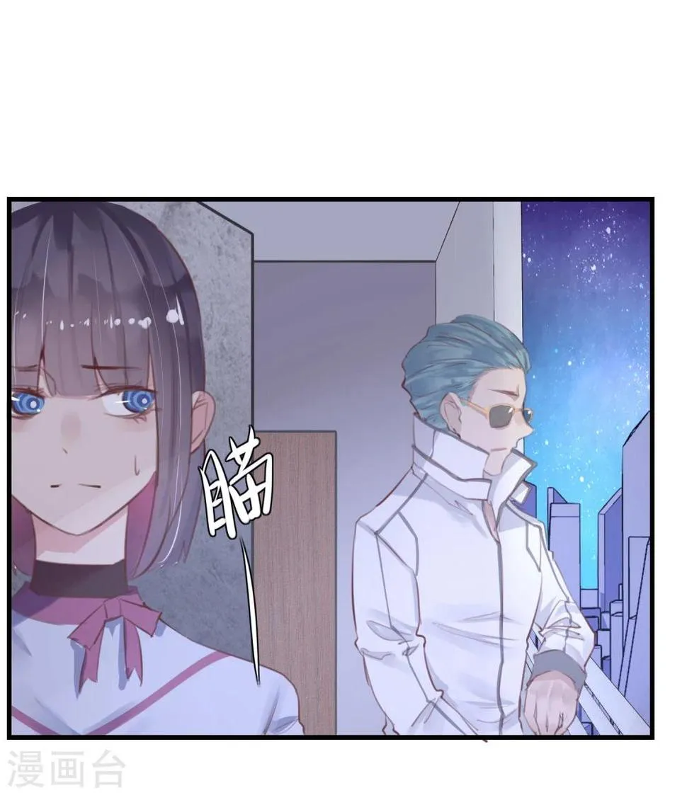第19话 动手了 第10页