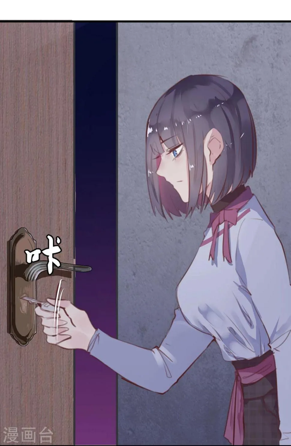 第19话 动手了 第11页