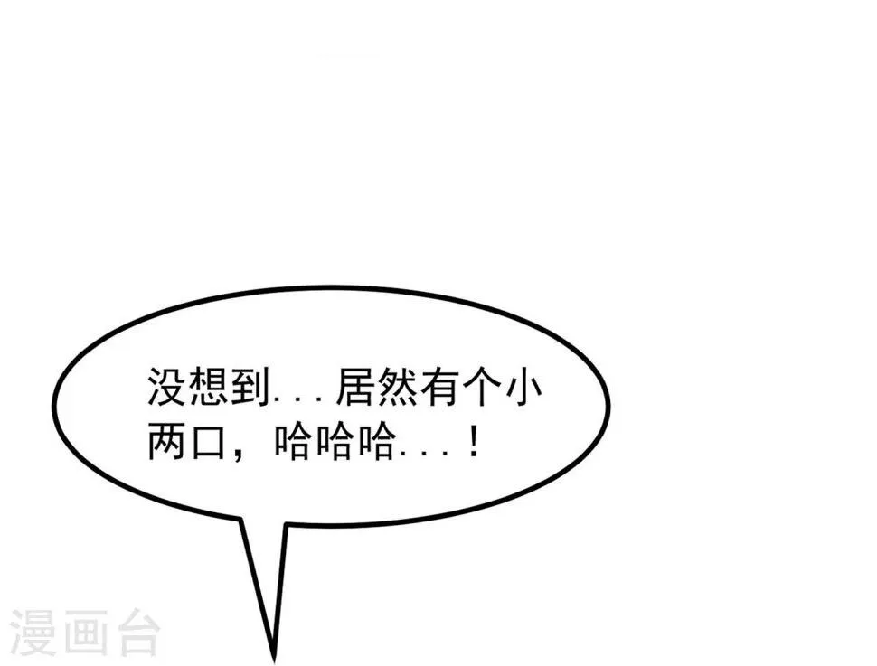 第19话 动手了 第38页