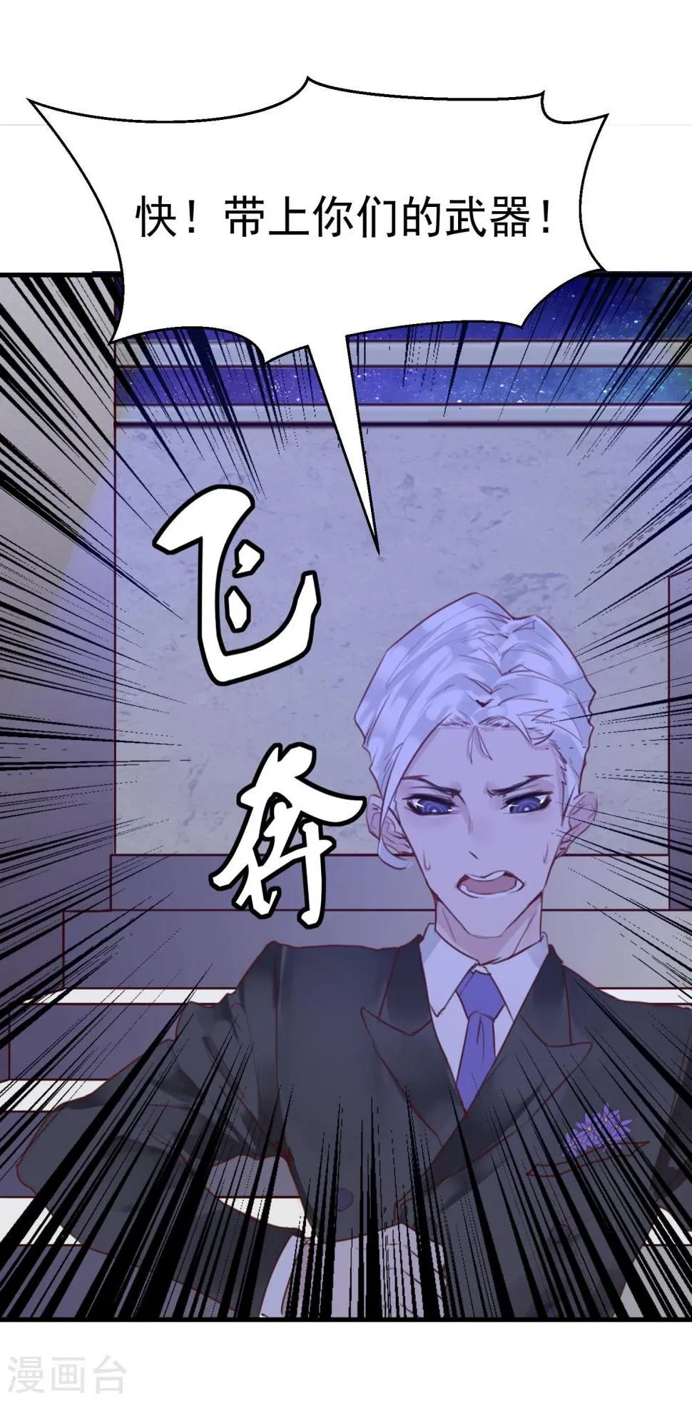 第20话 谁杀了猎人 第17页