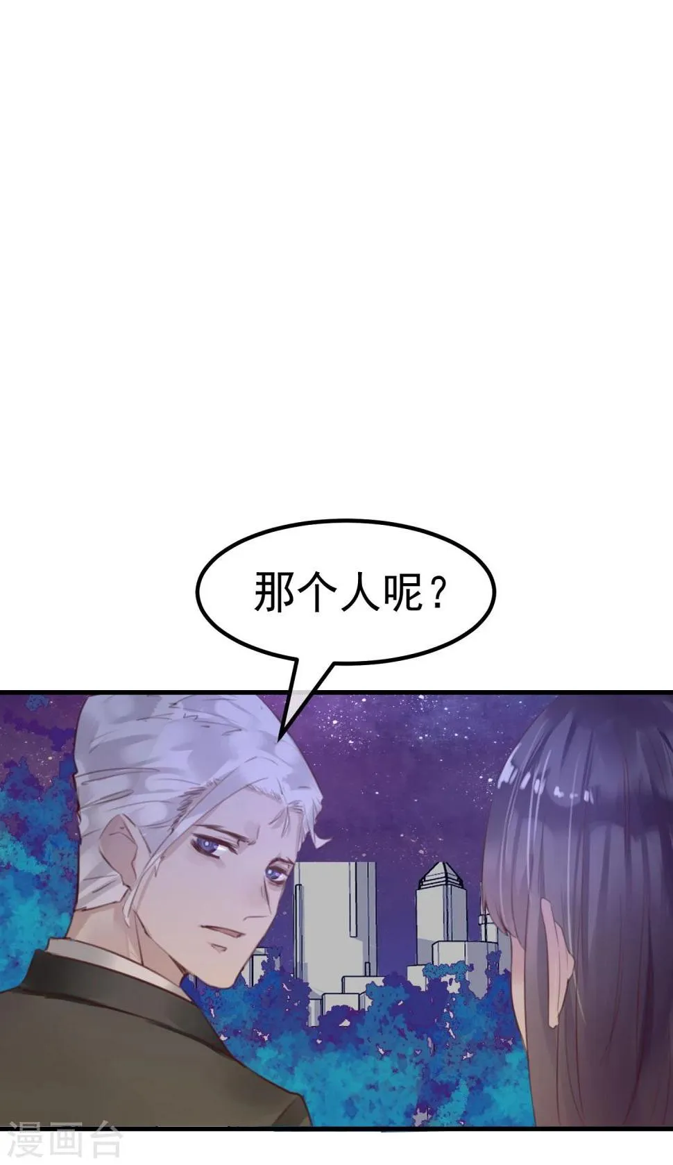 第20话 谁杀了猎人 第26页