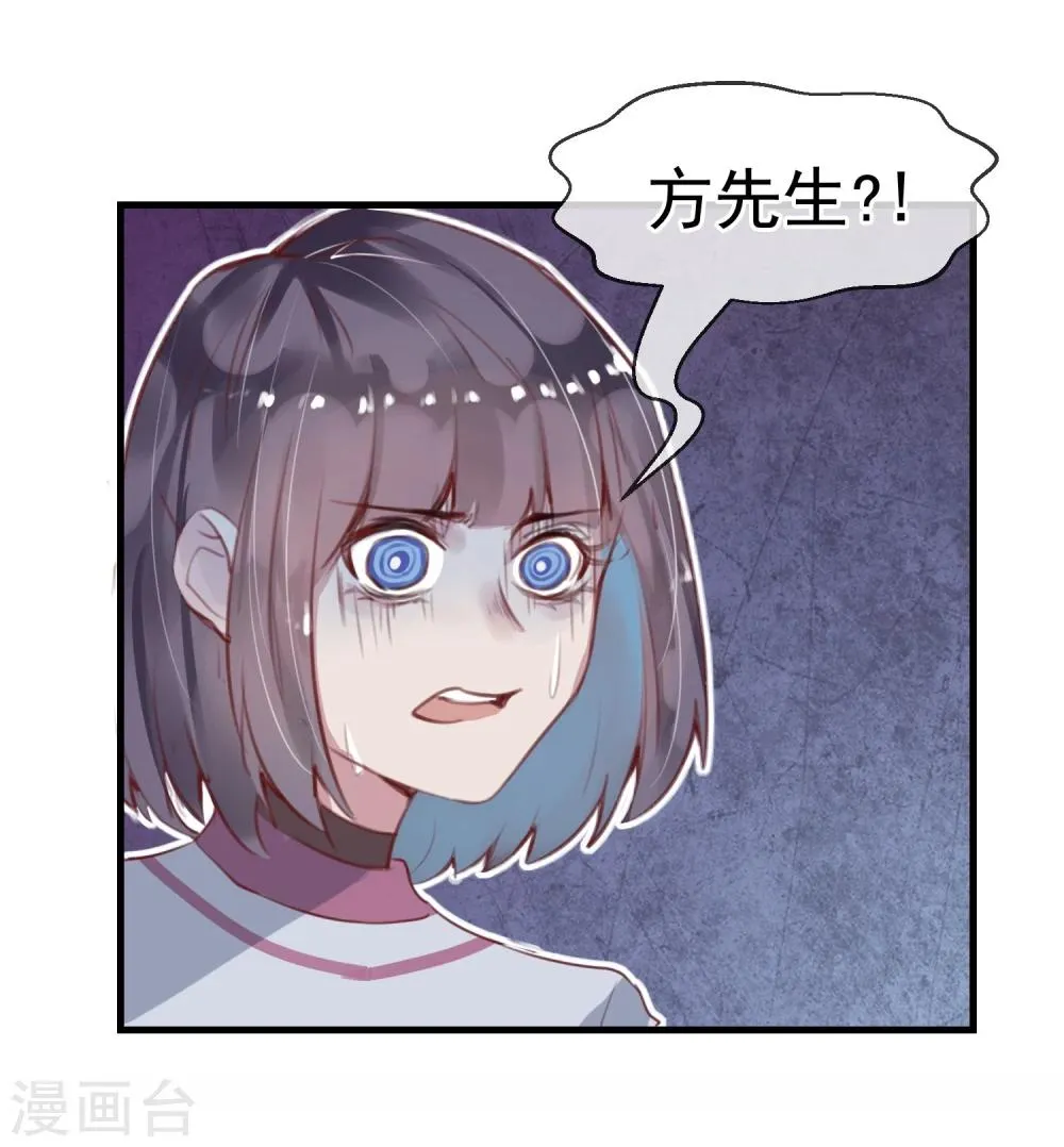 第20话 谁杀了猎人 第51页