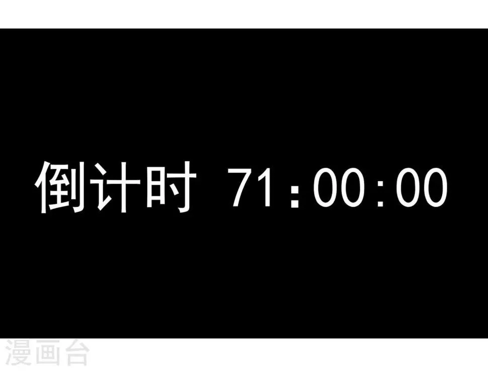 第20话 谁杀了猎人 第53页