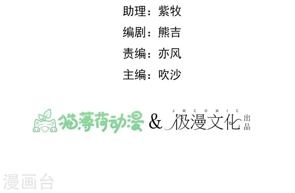 第21话 兄弟战争 第2页
