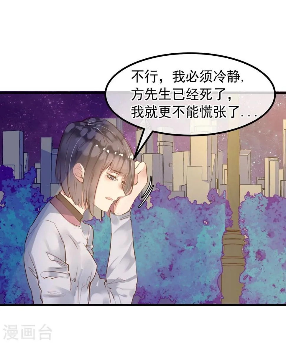 第21话 兄弟战争 第4页