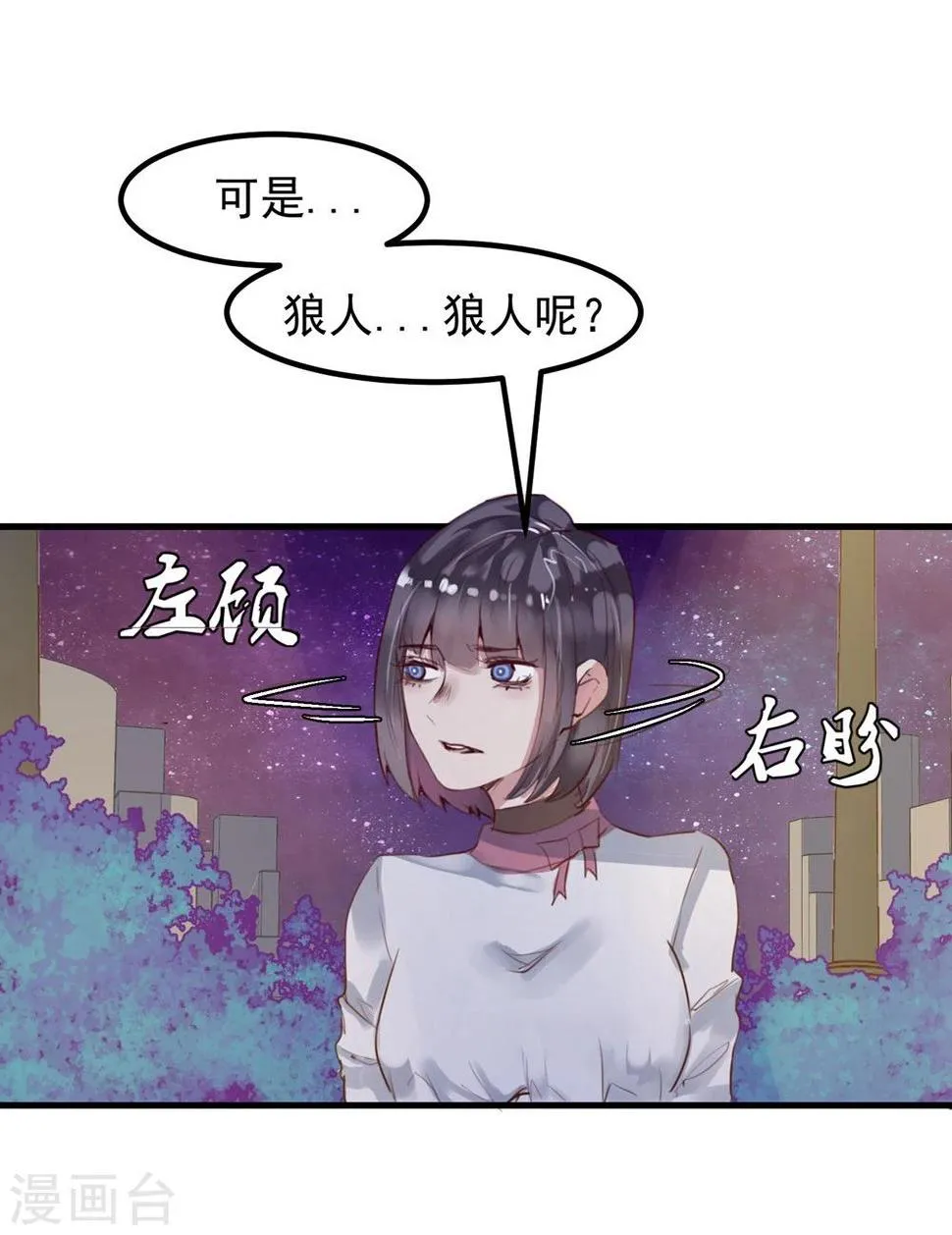 第21话 兄弟战争 第5页