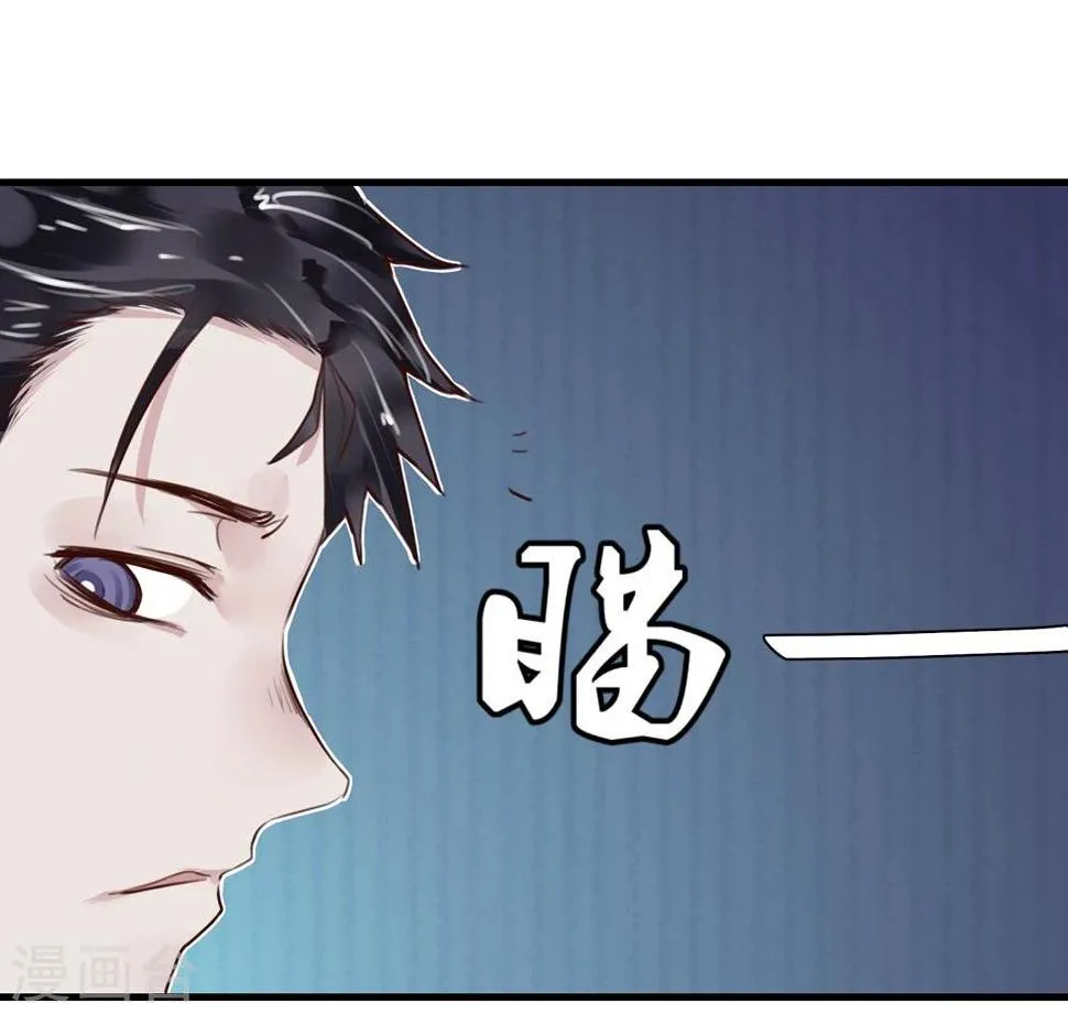 第21话 兄弟战争 第13页