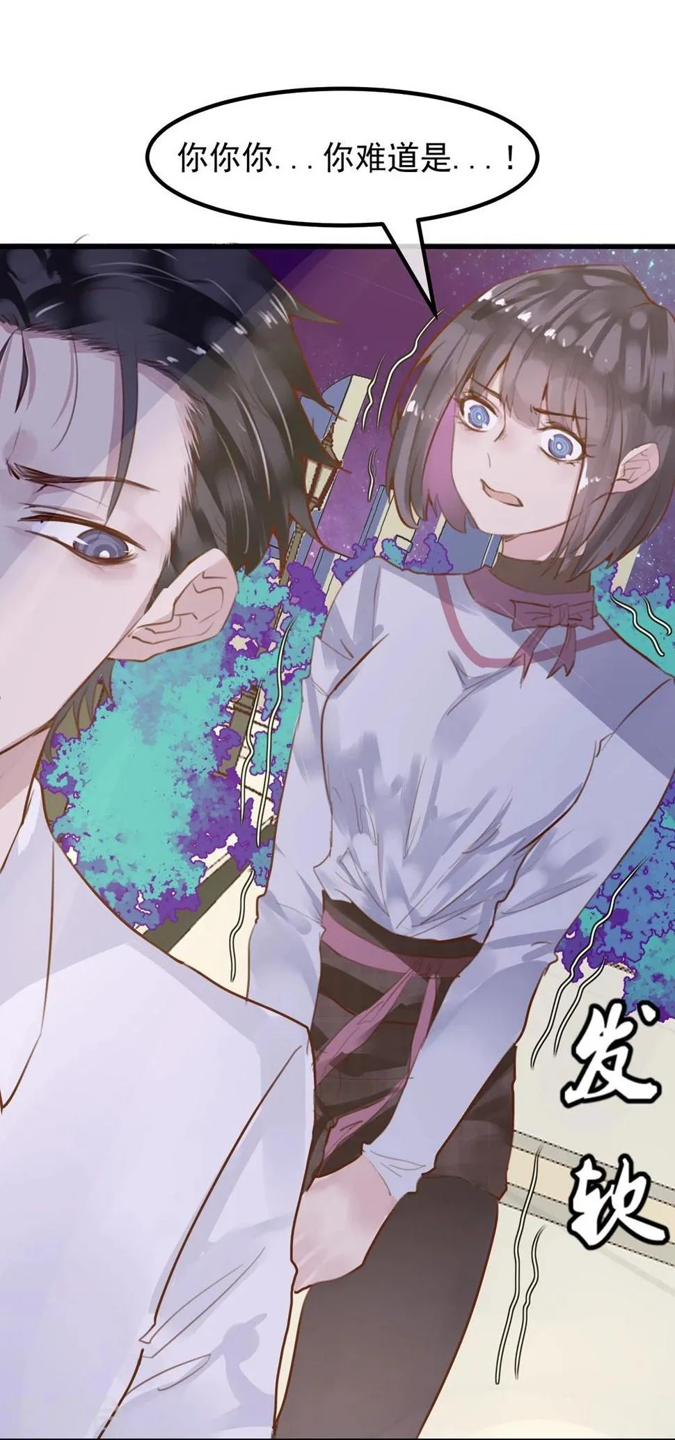 第21话 兄弟战争 第15页