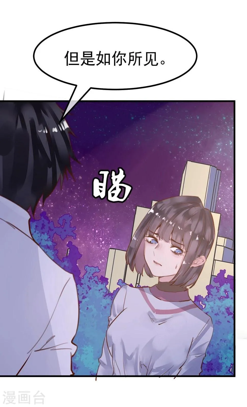 第21话 兄弟战争 第18页