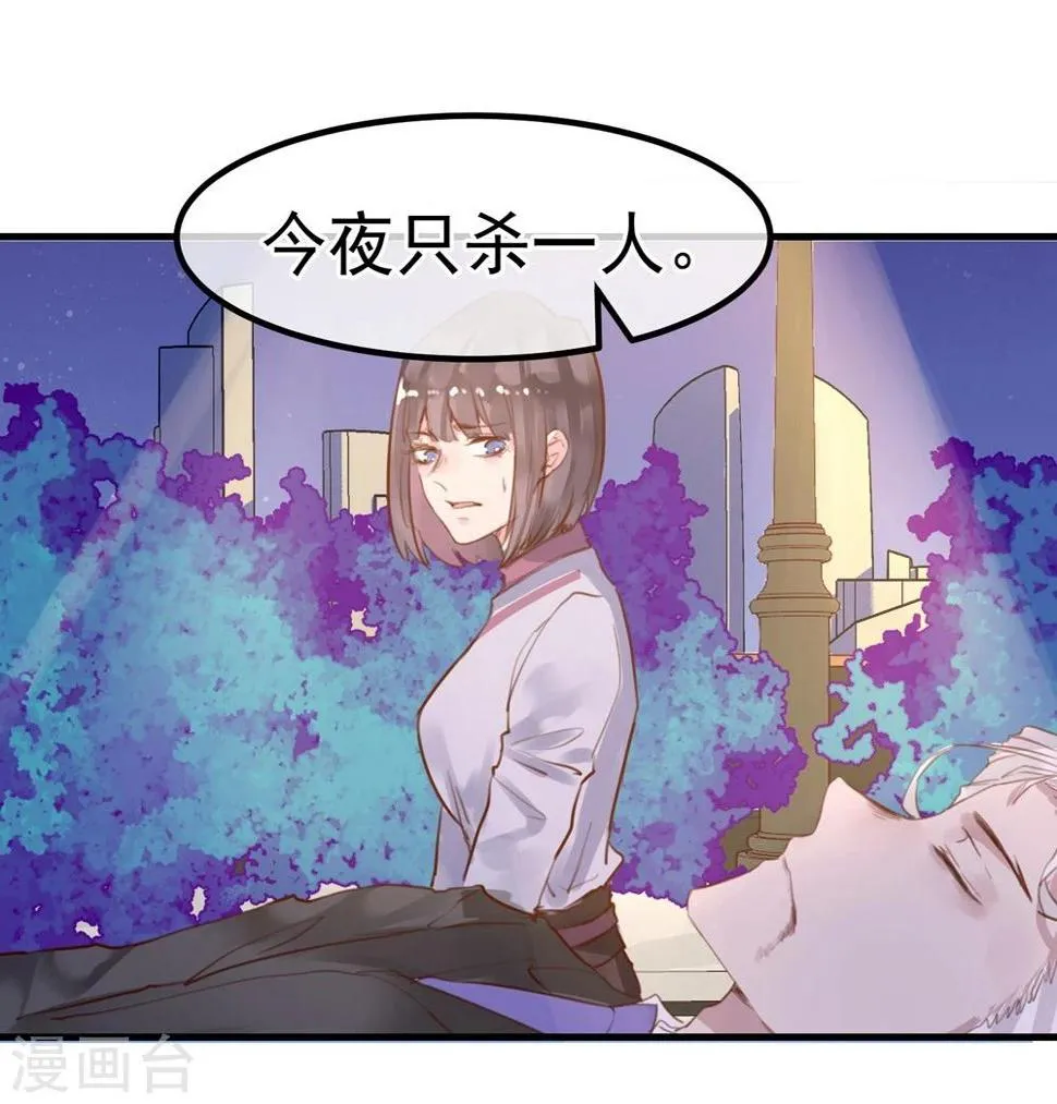 第21话 兄弟战争 第19页