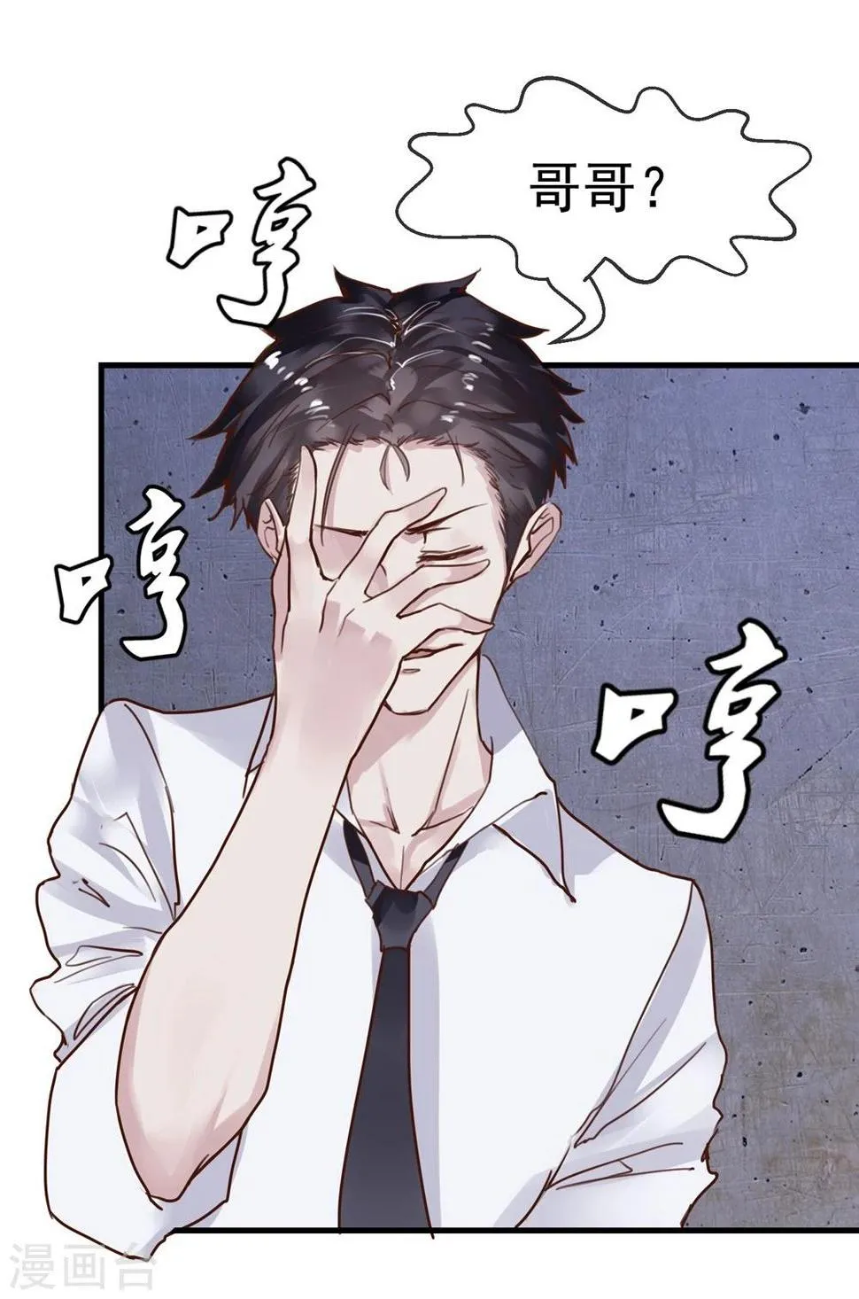 第21话 兄弟战争 第21页