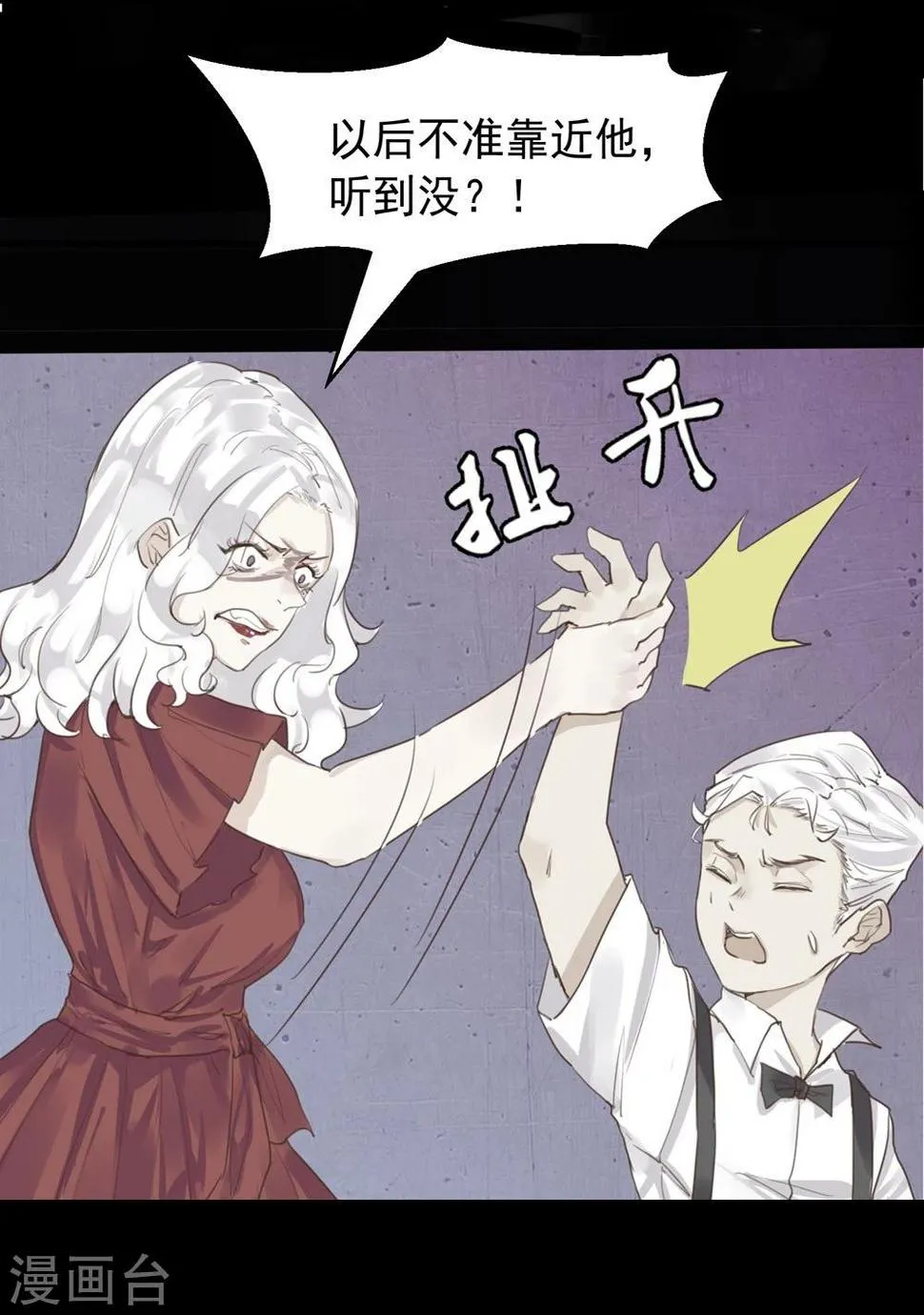 第21话 兄弟战争 第33页