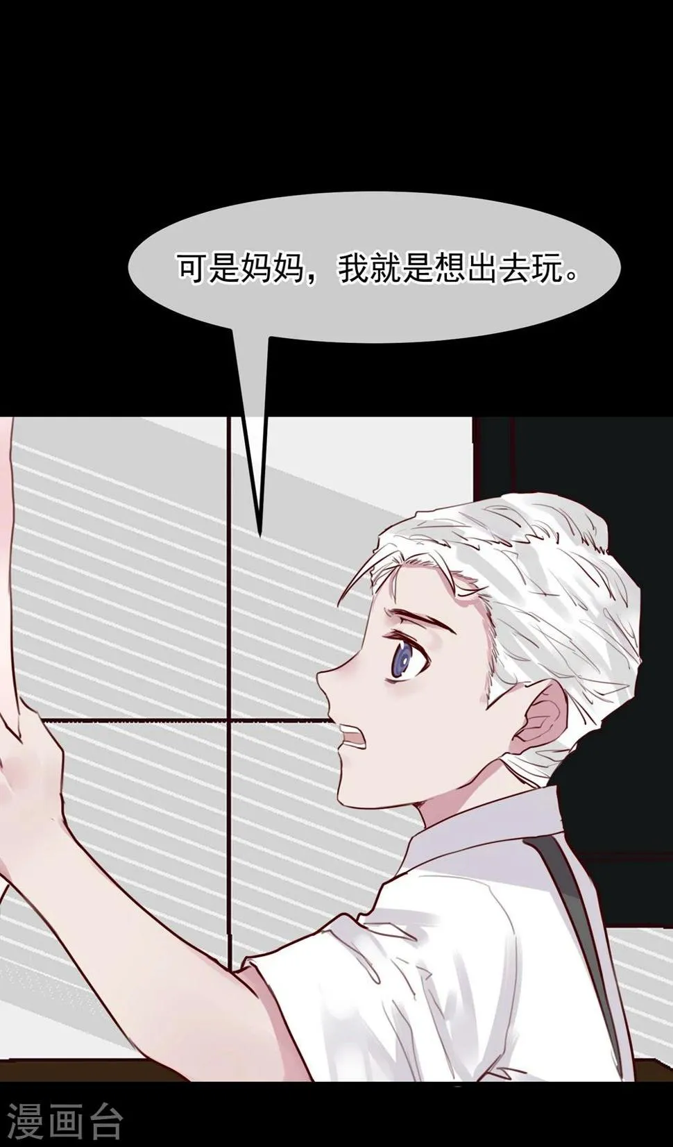 第21话 兄弟战争 第35页