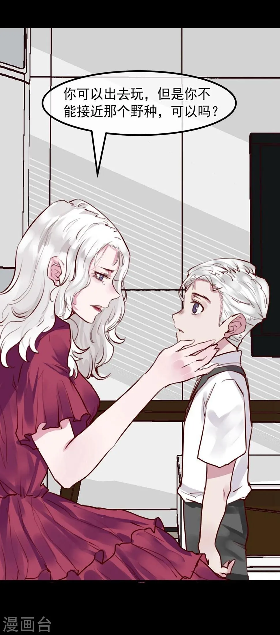 第21话 兄弟战争 第36页