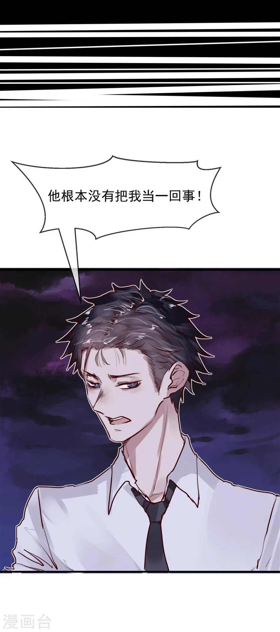 第21话 兄弟战争 第38页