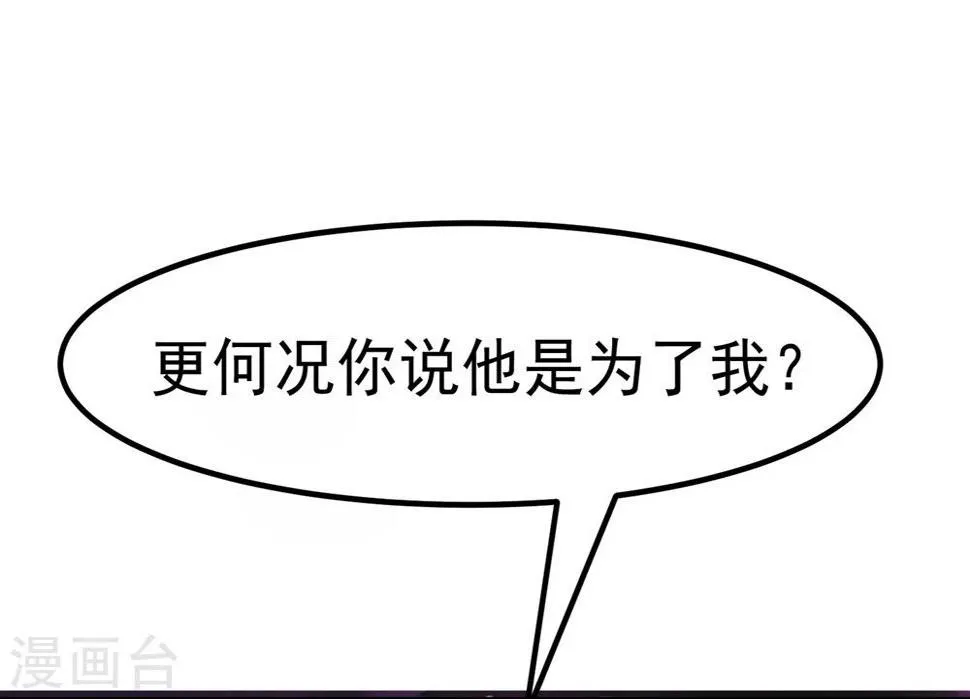 第21话 兄弟战争 第39页