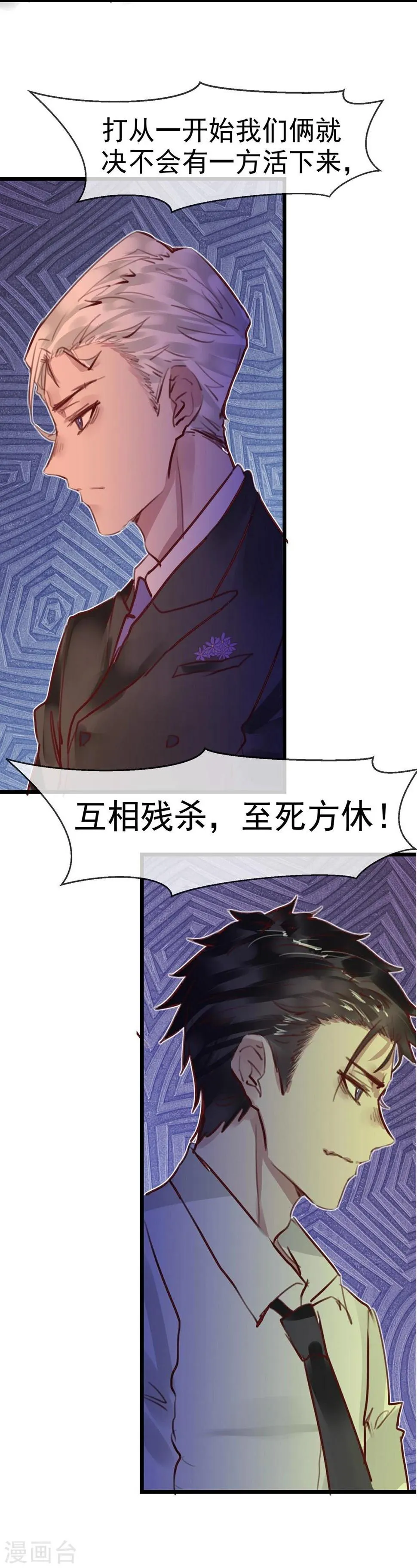 第21话 兄弟战争 第43页