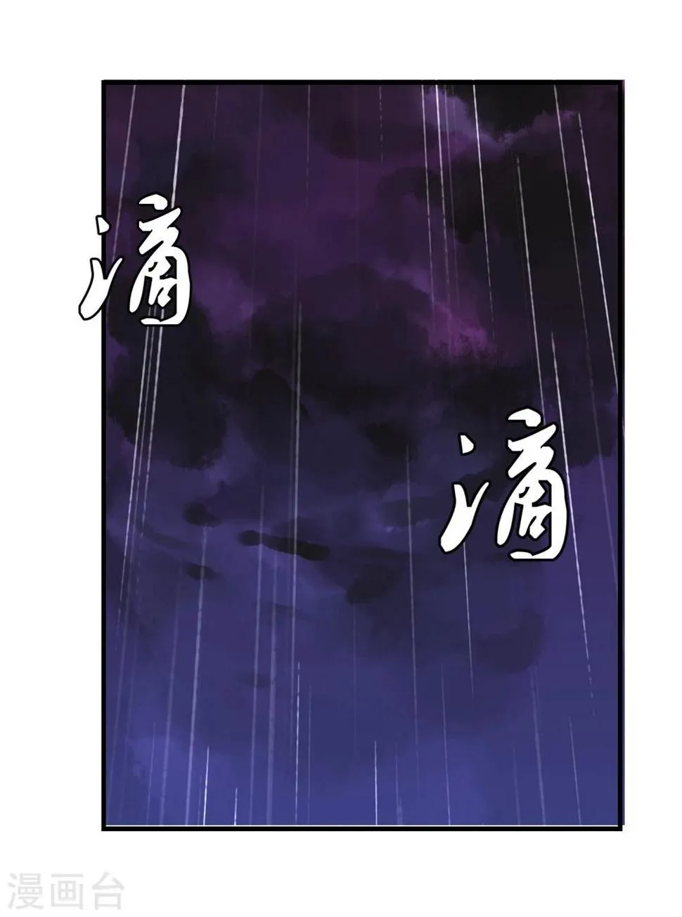 第21话 兄弟战争 第47页