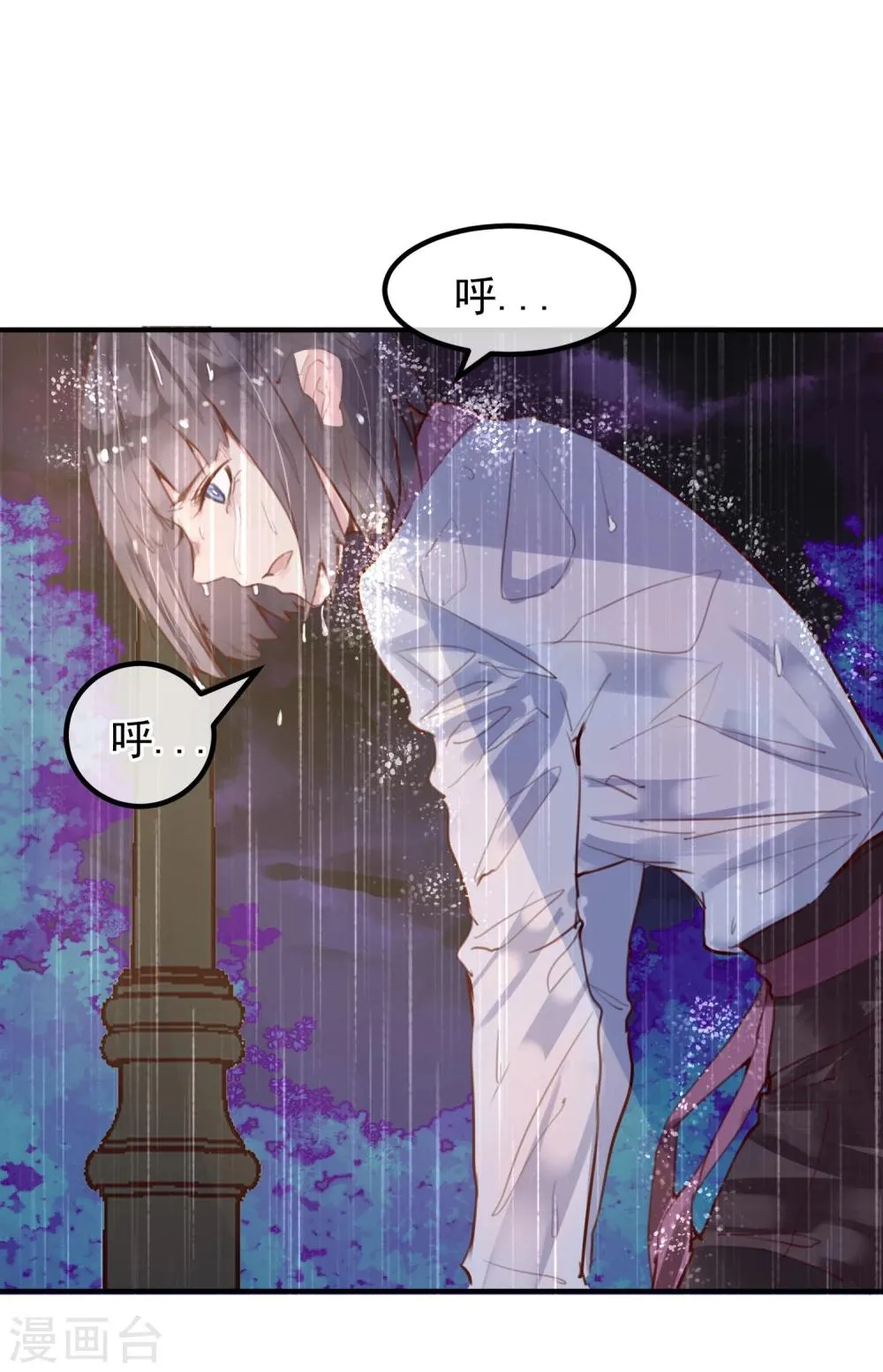 第22话 意外杀戮 第3页