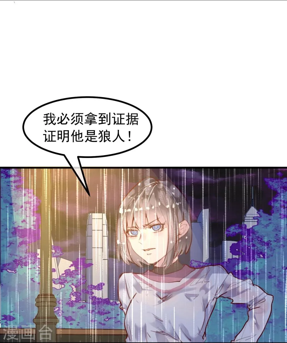 第22话 意外杀戮 第8页