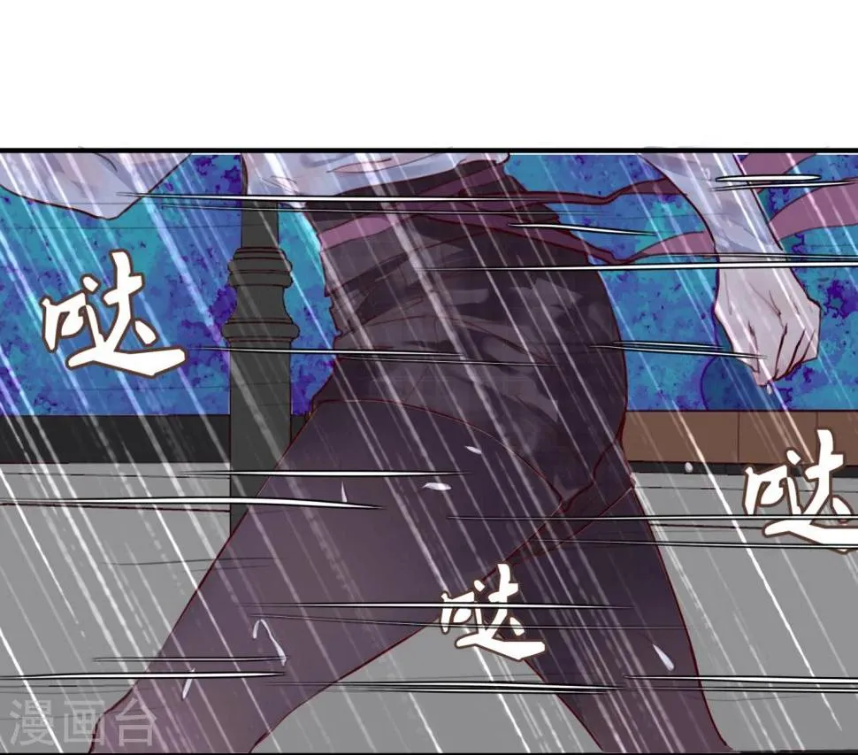 第22话 意外杀戮 第11页