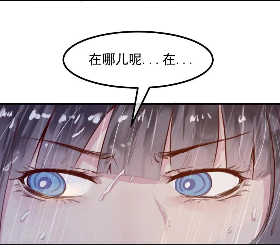 第22话 意外杀戮 第12页