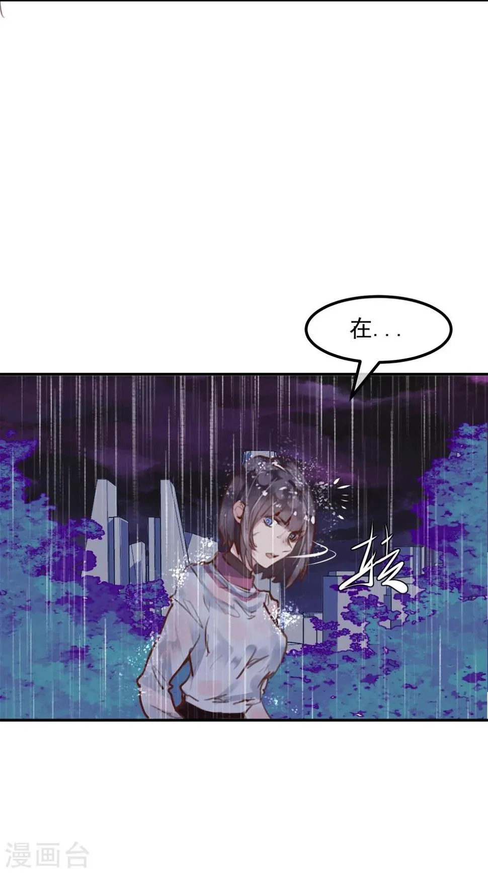 第22话 意外杀戮 第13页