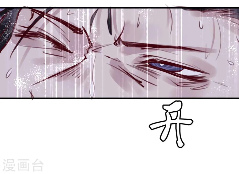 第22话 意外杀戮 第21页