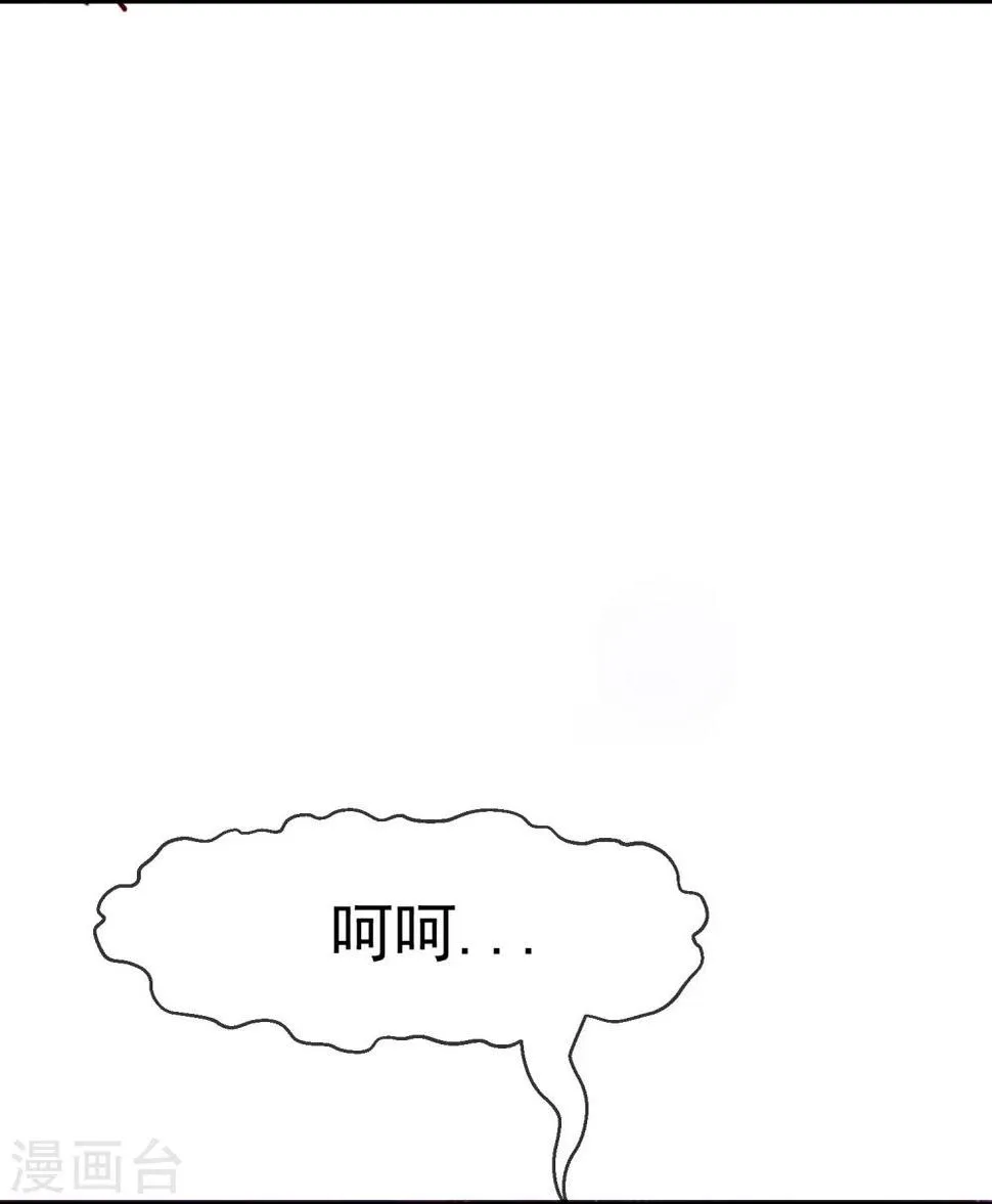 第22话 意外杀戮 第24页