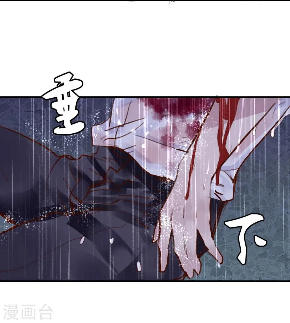 第22话 意外杀戮 第28页
