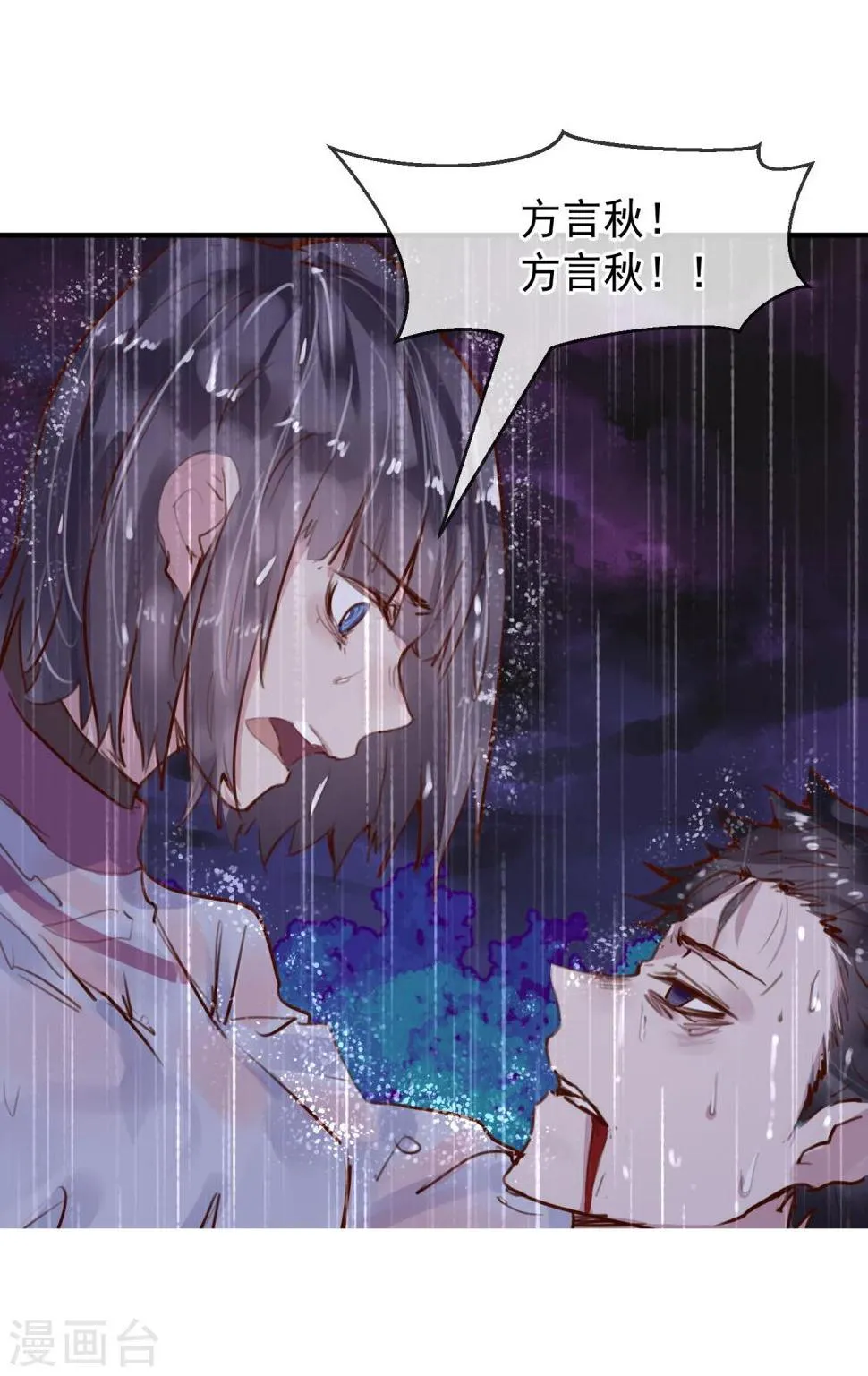 第22话 意外杀戮 第29页