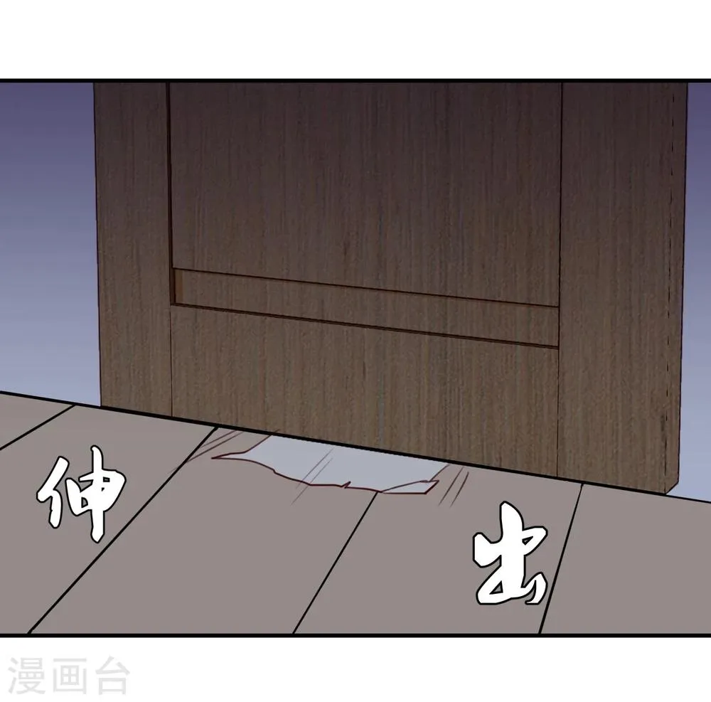 第22话 意外杀戮 第49页