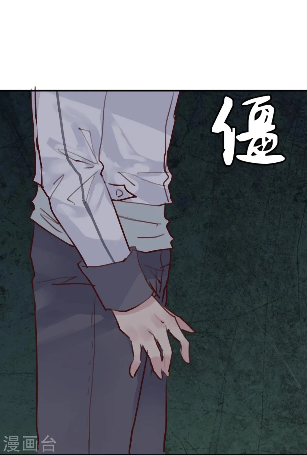 第22话 意外杀戮 第54页