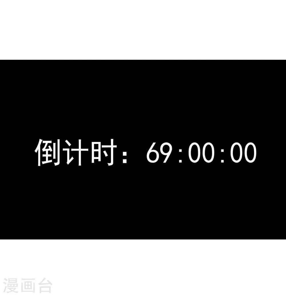 第22话 意外杀戮 第60页