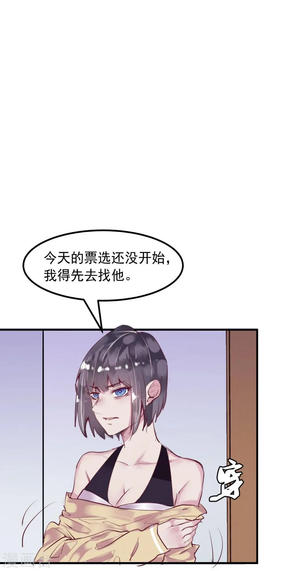 第23话 被现实抹去 第6页