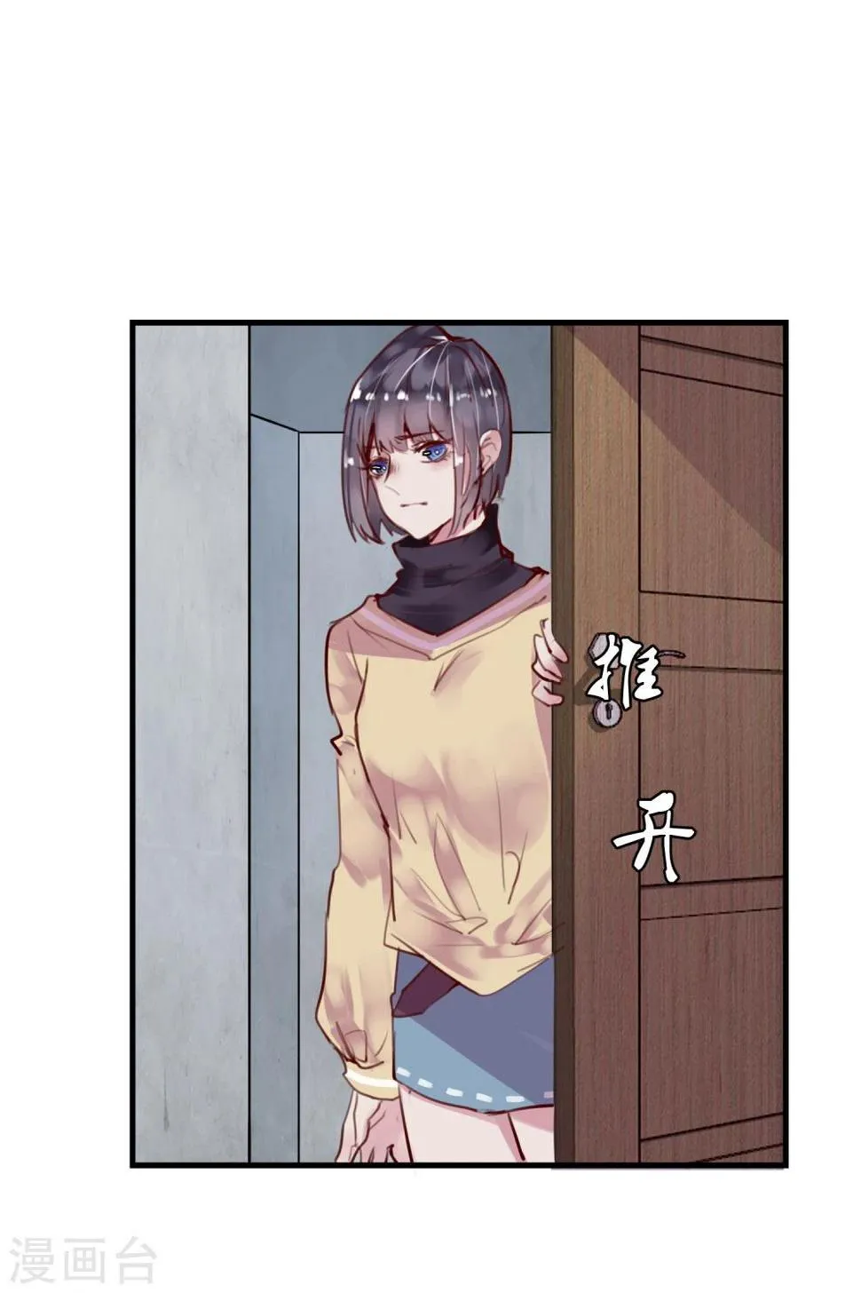 第23话 被现实抹去 第8页