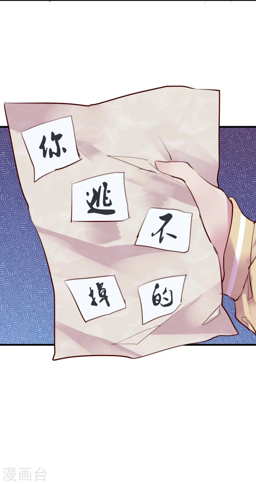 第23话 被现实抹去 第13页