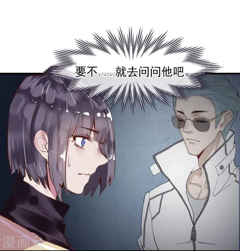 第23话 被现实抹去 第16页